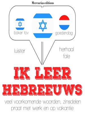cover image of Ik leer Hebreeuws